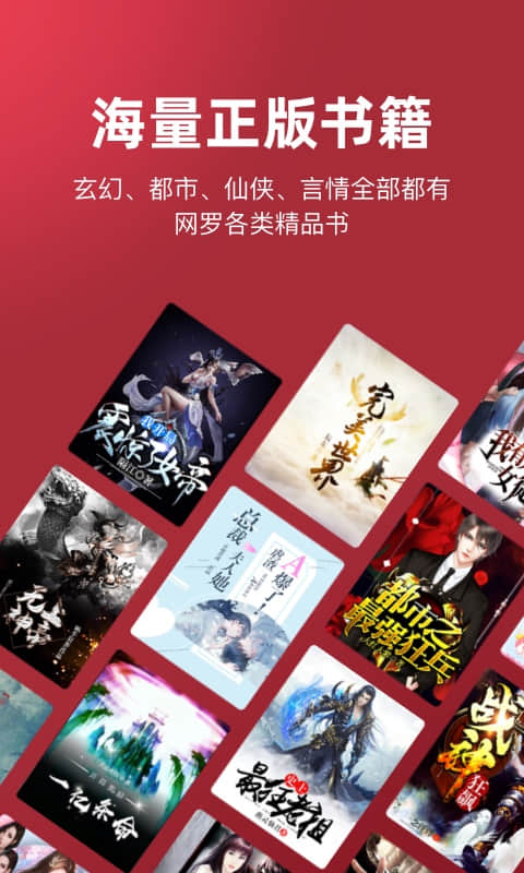 十元读书v3.8