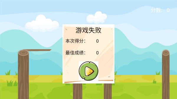 木桩英雄v1.4