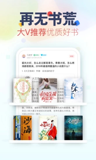 亲亲小说v1.0.23