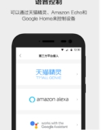 云智能v3.9.0
