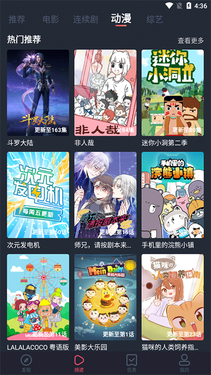 追鸭影视无广告v1.5.2