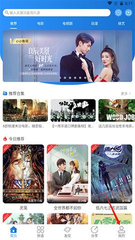 小鑫影院v2.0.0