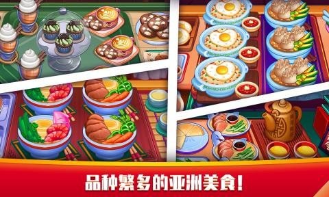 指尖中餐厅v1.0.0
