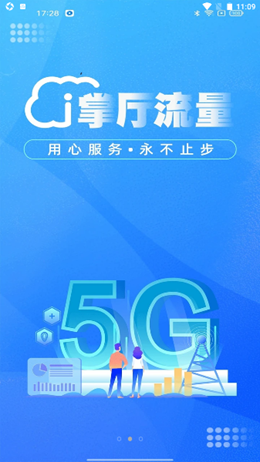 掌厅流量v1.0.0
