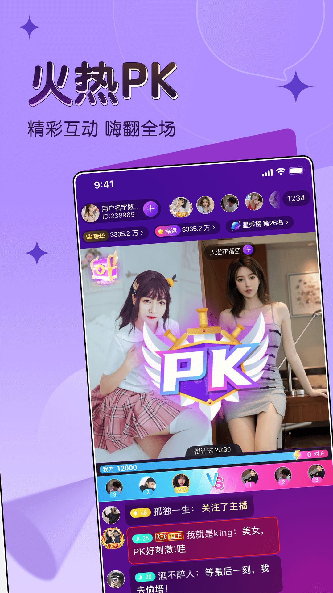 漂漂交友v1.2.19