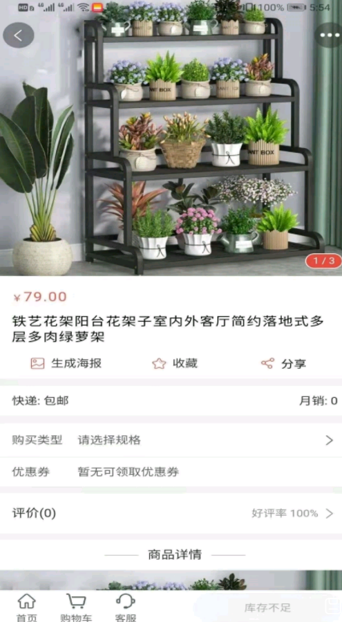 鹭棋商城v1.0.5