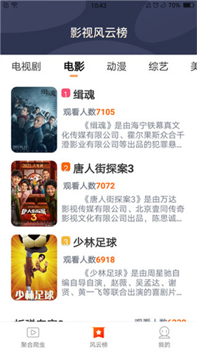 红尘影院v1.0.5