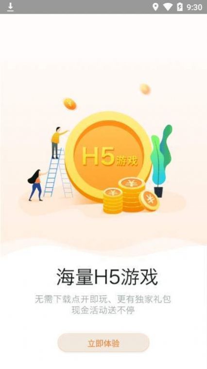 958游戏盒子v2.1.5