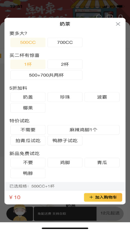 丰鸟外卖v1.10.0