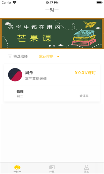 芒果课v1.0