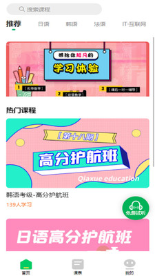 恰学课堂v1.6.4