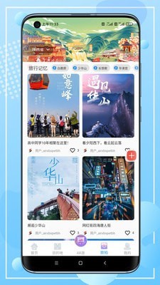 云游陕旅v1.0.3