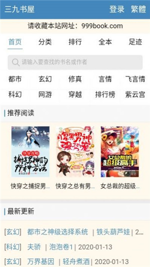 39小说网v2.7