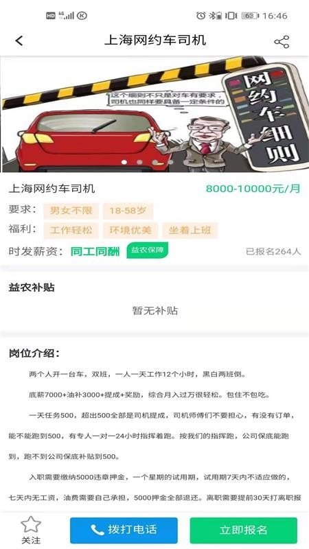 呱呱就业v1.1.23