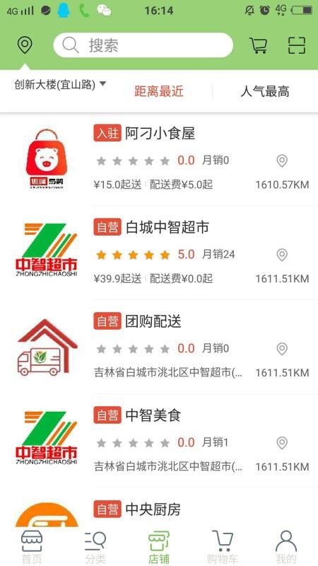 追峰易购v1.2