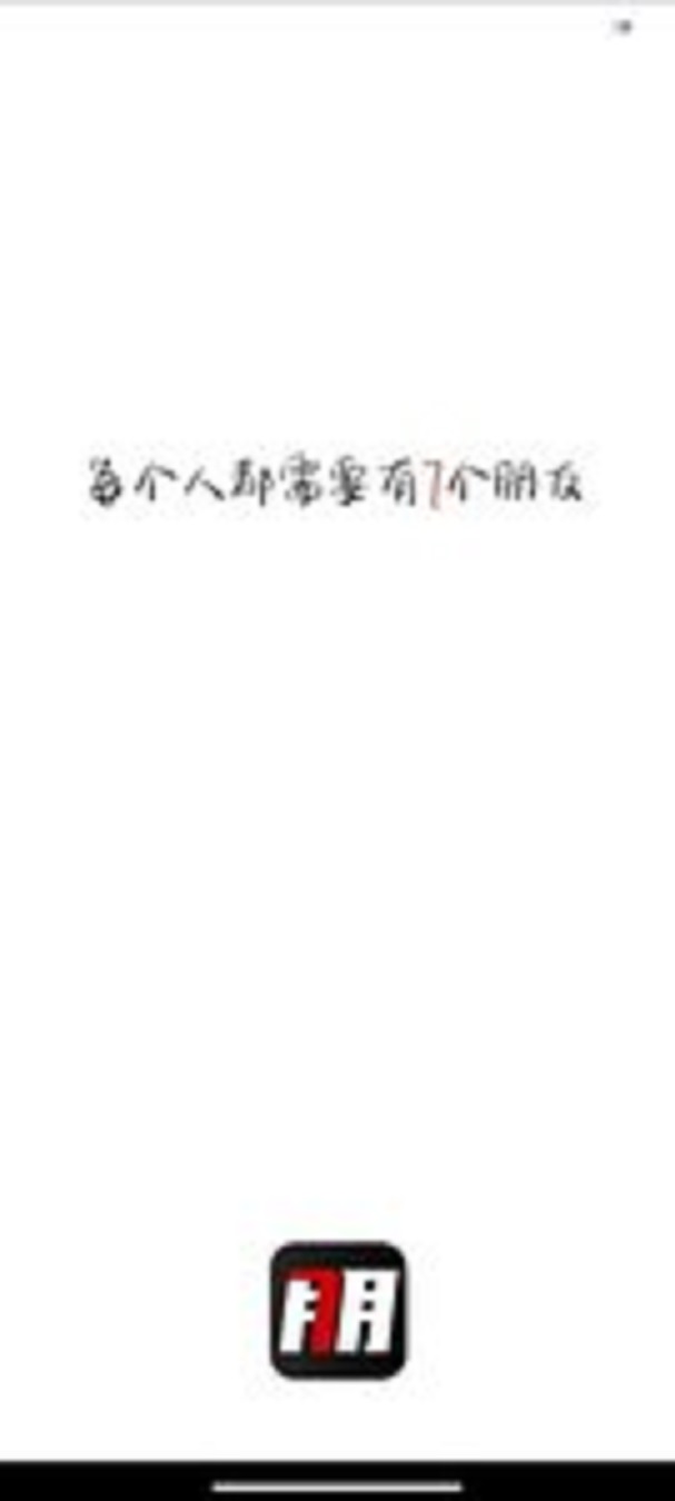 七朋社交v5.5.0