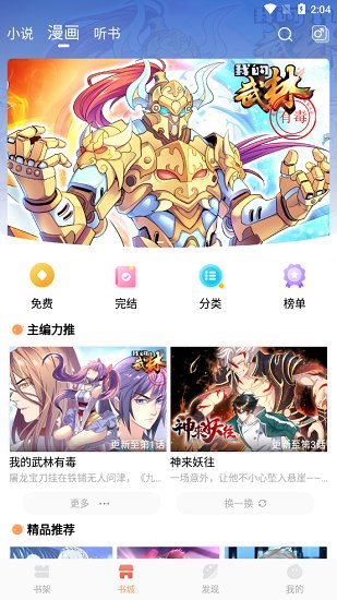 小说绘v1.0.0