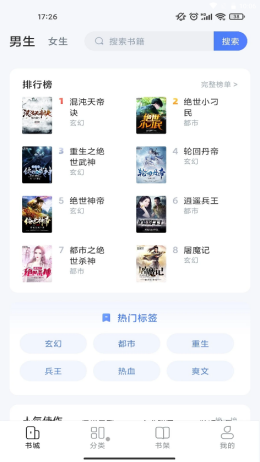 江湖小说v1.0.0