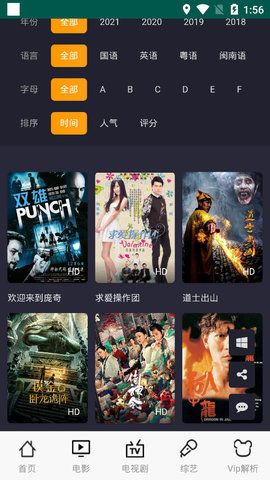 传奇影院v1.6.3