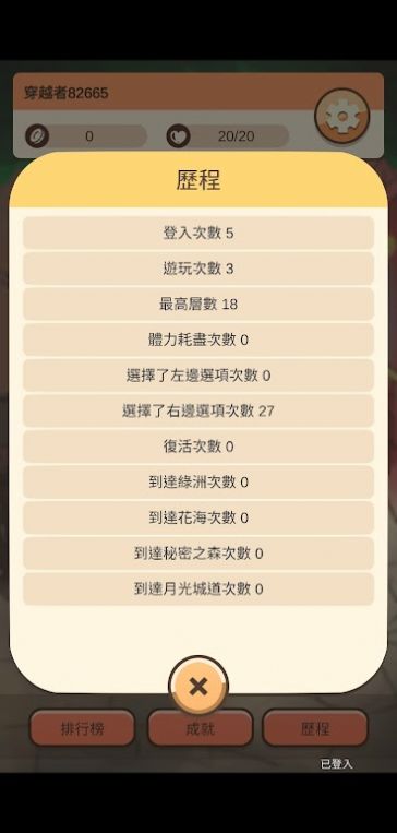 异世界选择生存v0.1.2