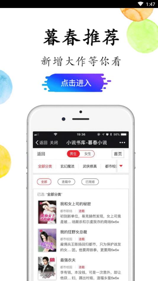暮春小说v1.0.1