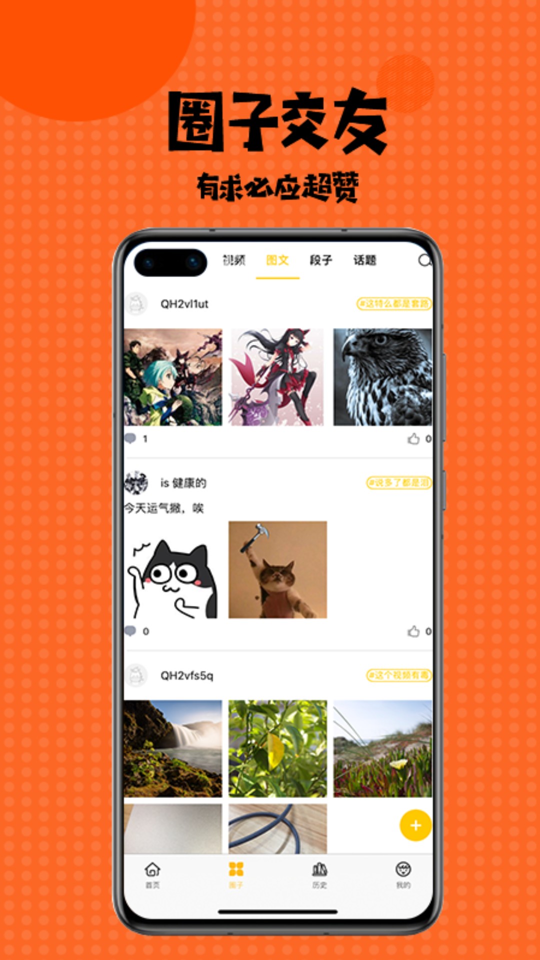 多多漫画v1.0.10