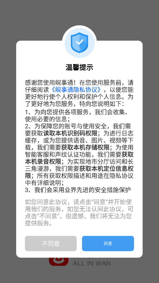 数字贵阳v1.7.2