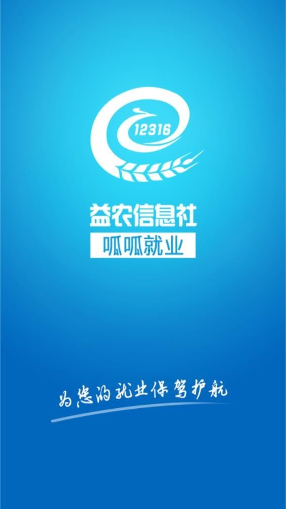 呱呱就业v1.1.23