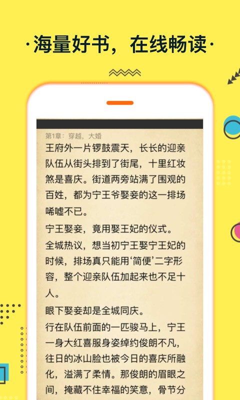 小说宝v1.0.0