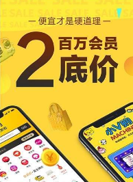 小V购v1.0.6