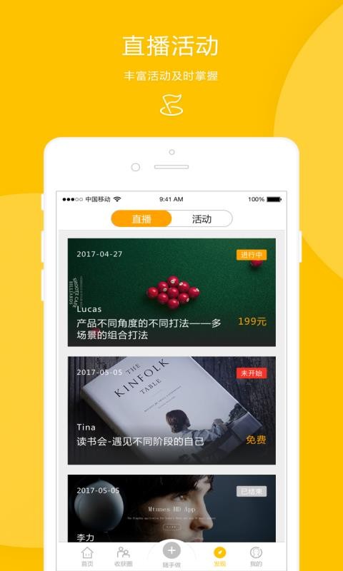 收获v1.0.0