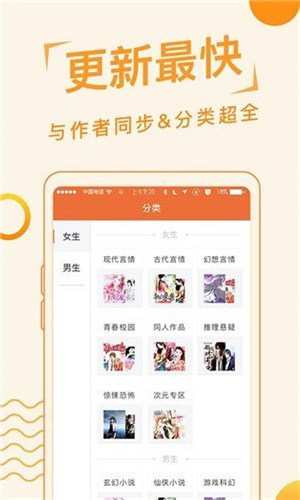 追阅读书v2.7