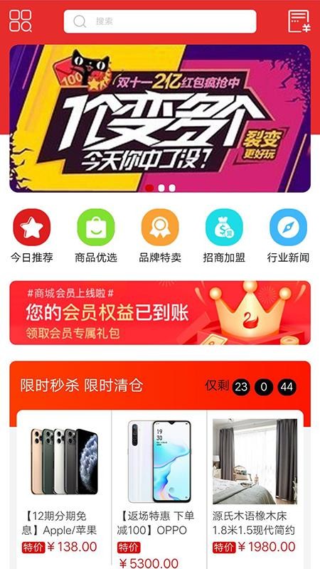 华宁商城v1.9