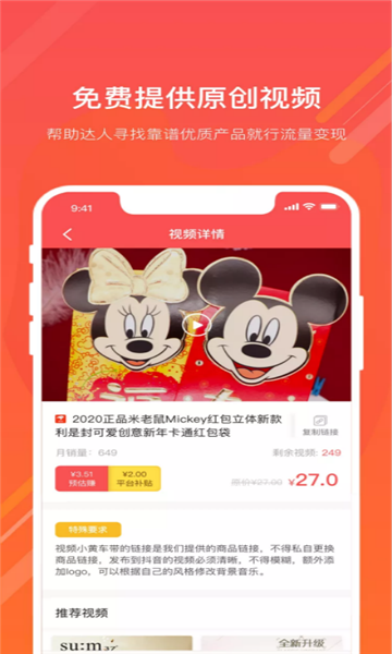 抖商佳人v0.0.3