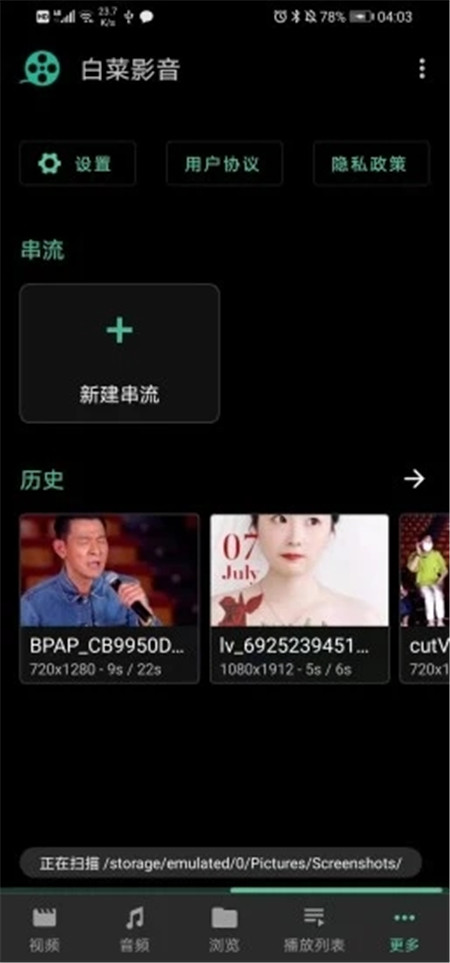 白菜影音v1.0.0