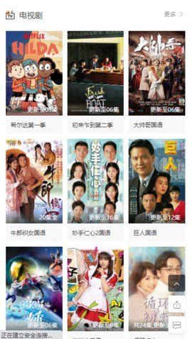 YY影视院v2