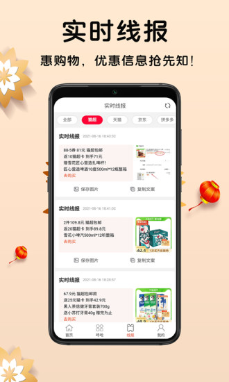 淘易点v1.0.34