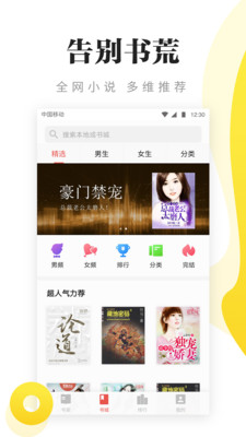 浩看免费小说v1.0.0