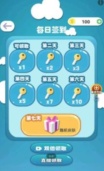 终极碰碰球v1.0