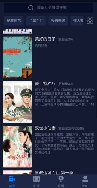 云盛影视v1.6.3