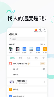 快马办公v1.3.3