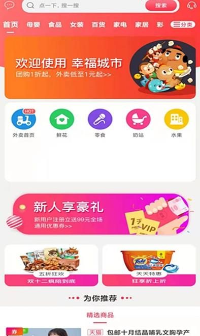 幸福富民v5.5