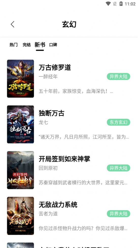 书香仓库v1.00.00
