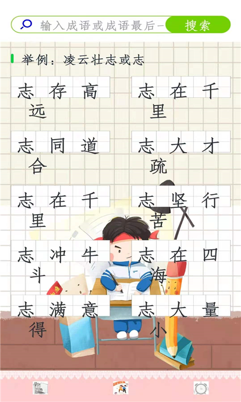 辅导作业帮手v1.2.0