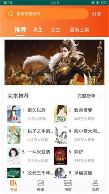 大麦小说v1.0.0