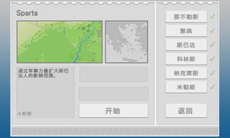 古希腊建造者v1.05