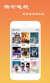 天天影视v6.0.8