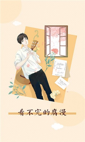即嗨漫画v1.0.2