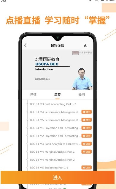 宏景网校v1.0.0