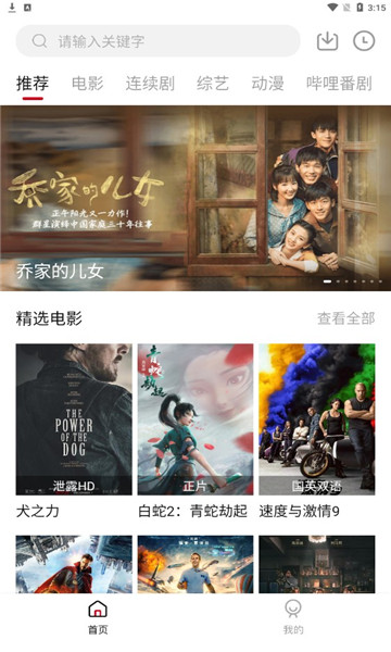 哈皮影视v4.0.5